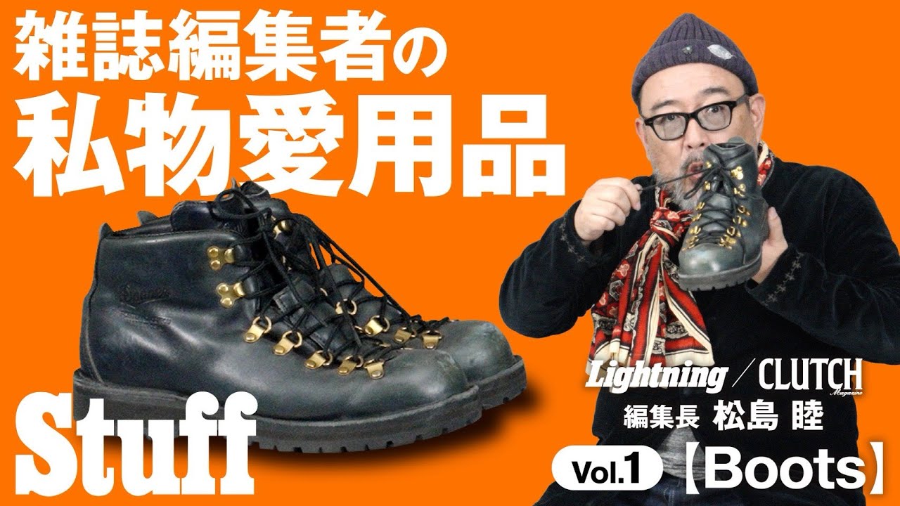 Magazine Editor's Favorite Items] Lightning/CLUTCH Magazine Editor