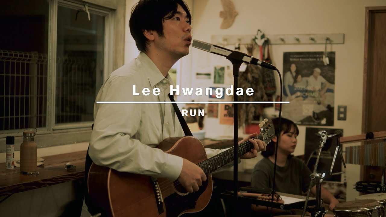 LEE HWANGDAE リ・ファンデ - RUN / Sunday Bake Shop + TOKYO ACOUSTIC SESSION = おんがくかい