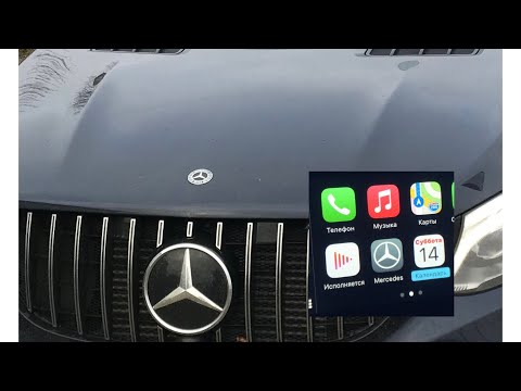 Мерседес GLE активация Функции Apple CarPlay , карплей , андроид авто