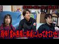 【心霊】原因不明の病気に悩むご夫婦を救え! 〜最終章〜 恐怖!霊が無限に部屋に入ってきていた!【橋本京明】【閲覧注意】