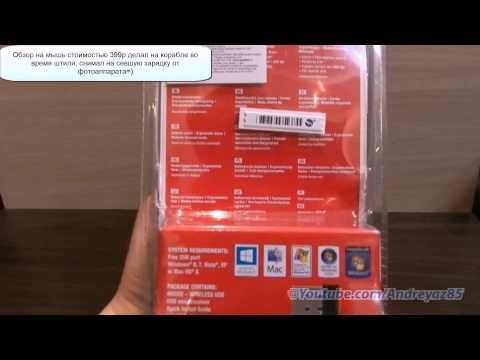 Распаковка Speed link Kappa Mouse SL-6313-Be