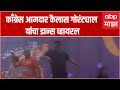 Kailas gorantyal dance congress mla kailas gorantyals dance goes viral