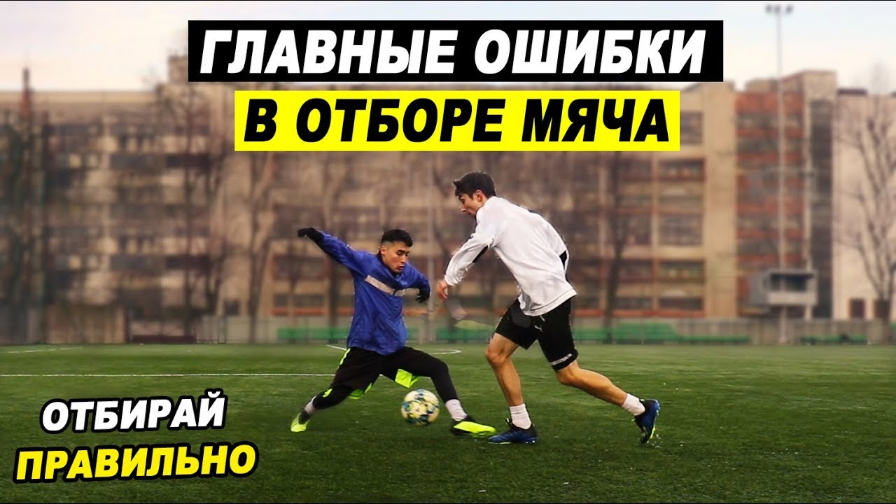 Порвать кресты в футболе