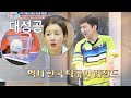 이게 바로 올림픽 탁구 레전드! 유승민(Ryu Seung-min)의 ′탁구공 묘기′ 취존생활(Real Life) 11회