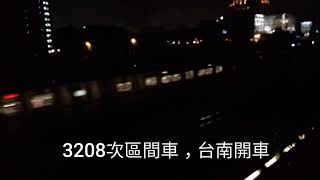 雨中晚間拍攝！！台南站晚間列車紀錄，來拍5177次加班普悠瑪囉