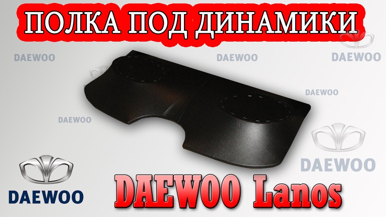 Задняя полка калина хэтчбек