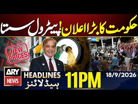 Petrol Price Updates | Smart Lockdown |Good News For Public | ARY News 11 PM Headlines