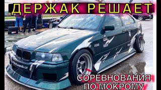 Залетели на дрифт соревнования. Отвалился в ТОП16. MEHATRONS 2021. AUDI quattro DragRace.