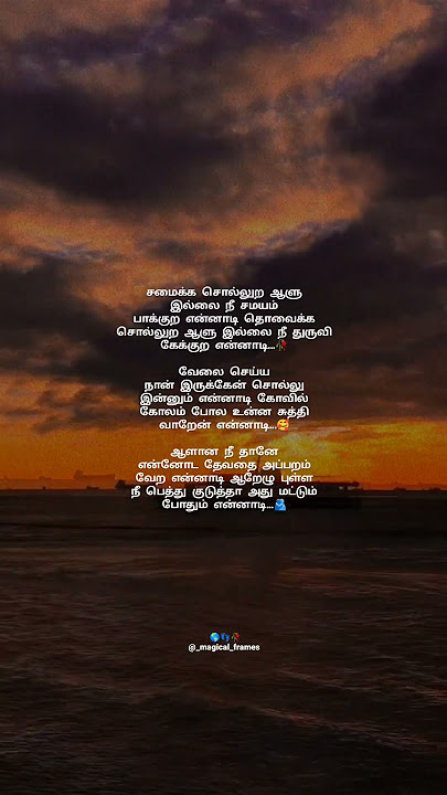 Pom Pom Song Lyrics | WhatsApp Status Tamil | Tamil Lyrics Song | #_magical_frames