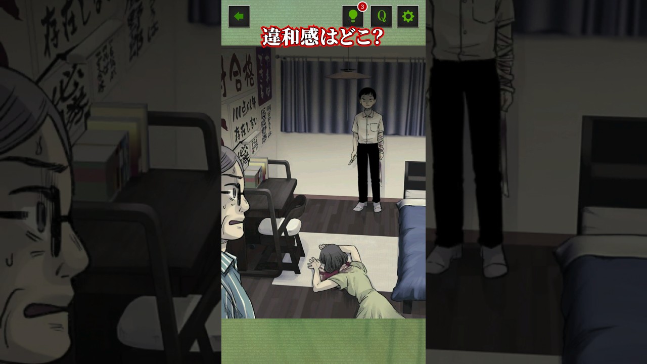 意味がわかると怖い:謎解き・クイズのゲーム実況。暇つぶしゲーム。㉓:違和感JKクイズ/スマホゲーム/アプリゲーム/バカゲー実況/意味がわかると怖いミステリー/意味がわかると怖い日常 意味がわかると怖い:謎解き・クイズのゲーム実況。暇つぶしゲーム。㉓:違和感JKクイズ/スマホゲーム/アプリゲーム/バカゲー実況/意味がわかると怖いミステリー/意味がわかると怖い日常