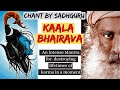 🔴Sadhguru chanting - Kaal Bhairav  काल भैरव Remove fear भय दूर करो, cure diseases,bestow prosperity