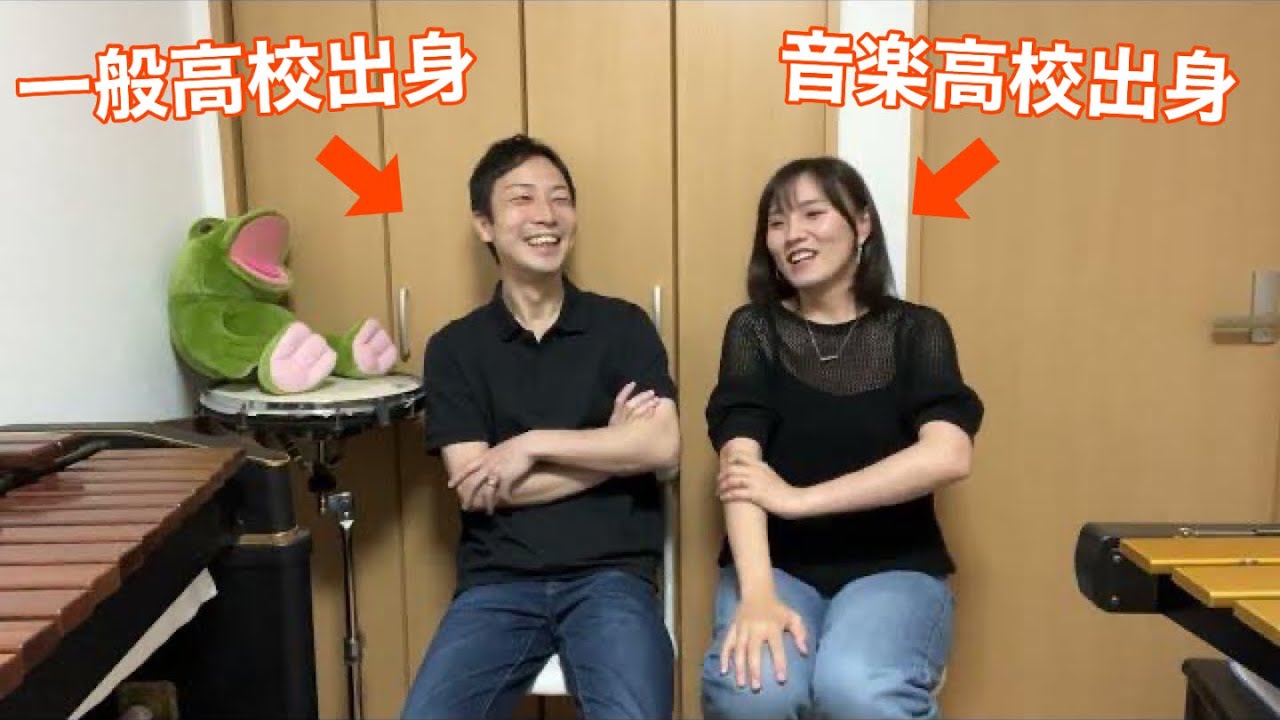 音楽高校に進学するメリットとデメリットって何？？？【音楽家夫婦の日常】