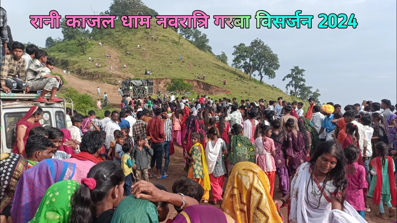 रानी काजल धाम नवरात्रि गरबा विसर्जन विडियो मथवाड़ 2024 // नवरात्रि गरबा विसर्जन 2024