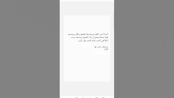 أحيانا يلين القلب ويستسلم للعشق ولكن سيصحو فور ا عندما يشعر أن ذلك العشق سينسف مجده دائما في الحب 