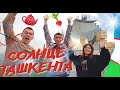 Зазеркалье Ташкента – Институт Солнца / Безлюдный дом советской науки / Необычный Узбекистан [Vlog]