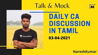 Daily CA Live Discussion in Tamil | 03-042021  | Naresh kumar