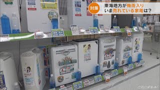 家電量販店 品薄のエアコン「入荷３か月待ち」も ジメジメの梅雨を快適にするスポットクーラー･除湿器の最新事情(2022/6/14)