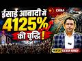 अरुणाचल में ईसाई आबादी 4125% बढ़ी! 48 साल बाद धर्मांतरण कानून क्यों बना राष्ट्रीय बहस?