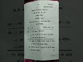 B. Com (Du Question Paper), (Business Mathematics And Statistics) .