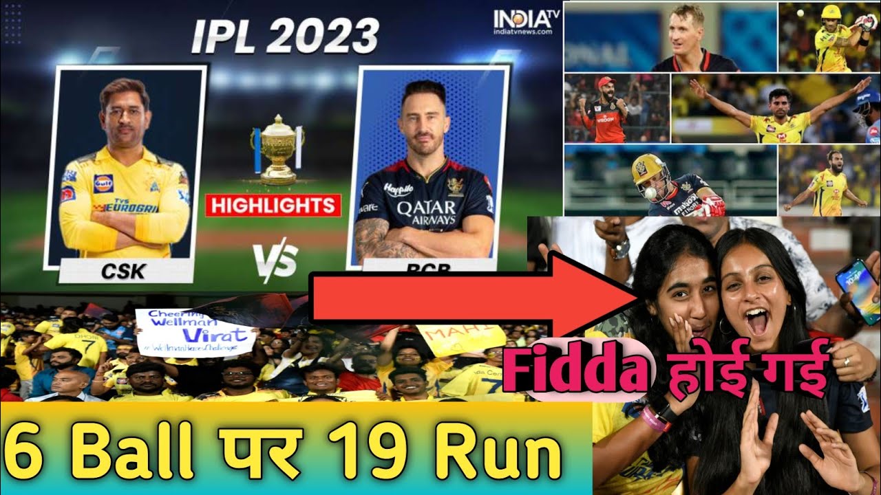 CSK vs RCB ||. Highlights IPL 2023 || krishna ipl 2023 #ipl2023 #ipl # ...