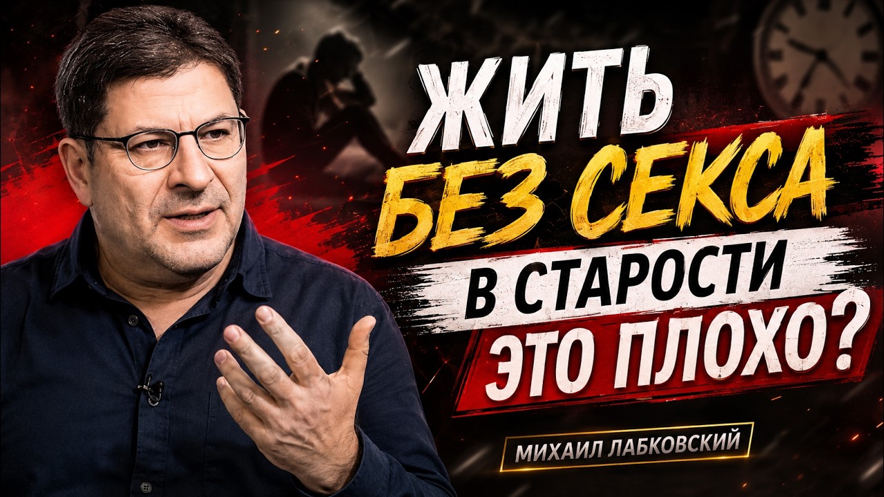 Есть Секс После 60