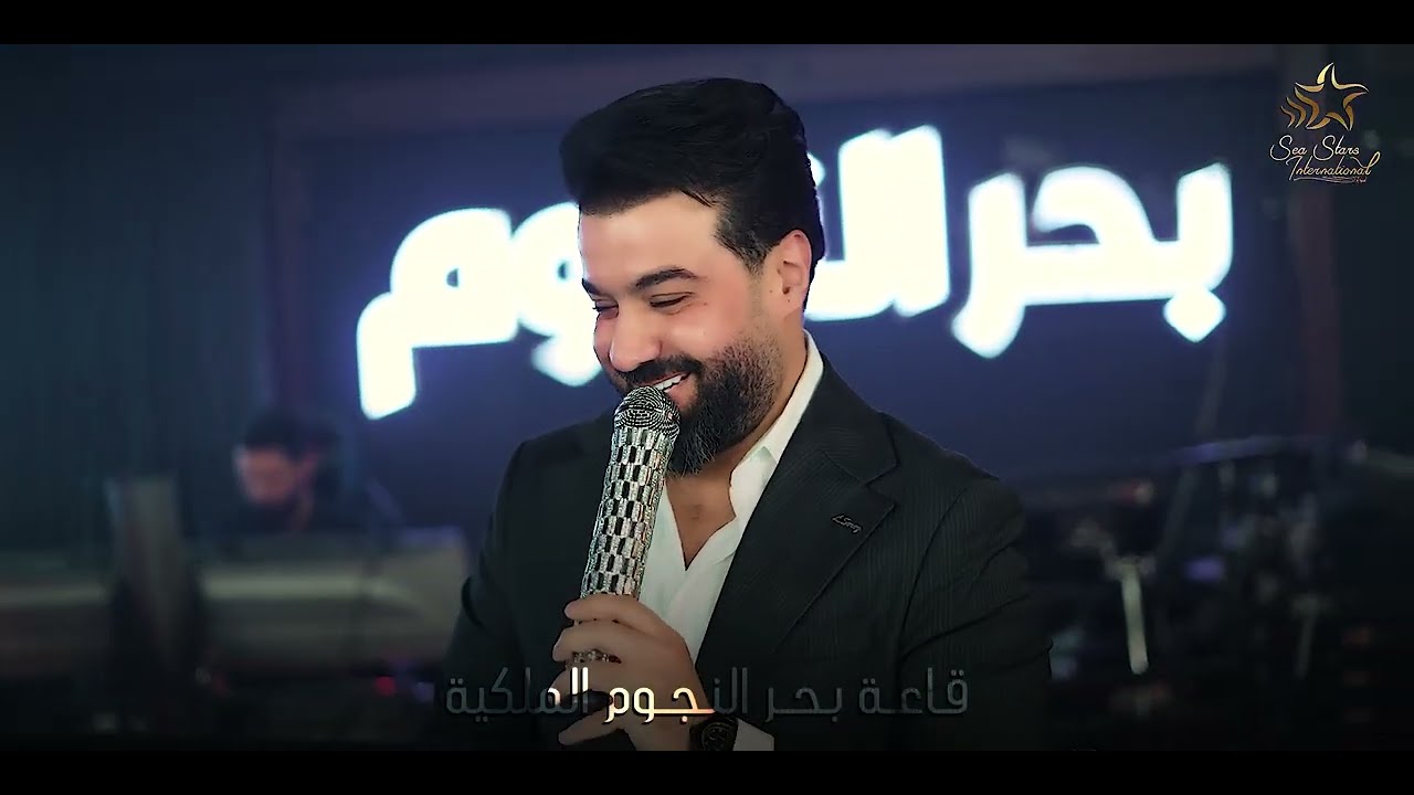 حسن الهايل | شايل كلب بالناس ما عدها منه | ترند الكولات | بحر النجوم الملكية