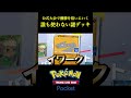 公式大会で優勝を狙いに行くために「誰も知らない謎のデッキ」作ってきたwwww #ポケポケ #ポケモン #ポケカ #ポケモンカード
