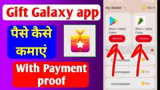 Gift Galaxy app se paise kaise kamaye | Payment proof screenshot 3