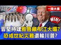 Yarlung Zangbo River Dam May Become Disaster Of The Century Xi Jinping Insists On Building It Yarlung Zangbo River Dam May Become Disaster Of The Century Xi Jinping Insists On Building It