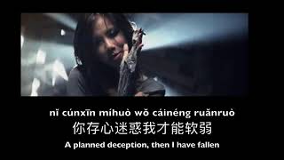 来自天堂的魔鬼Devil from Heaven/AWAY | 邓紫棋G.E.M. | Chinese Electronic Music | subtitle in English&pinyin