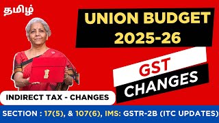Union Budget 2025-26 GST Changes | Section 17(5) | Section 107(6) | IMS GSTR-2B Changes in Tamil