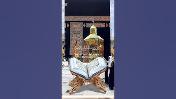 سورة الزخرف {الآية 67} بصوت الشيخ عمر جابر الرحال ❤️❤️