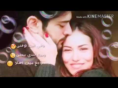 باقي انت الاغلى ومرك عيني بيحلى