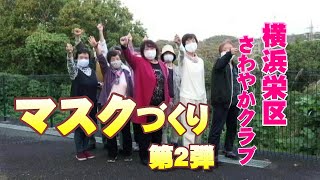 オリジナル マスクづくり