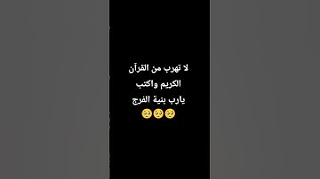 اكتب شئ تؤجر علية ♥️🤲🏻🥺 #تلاوة_مؤثرة #تلاوة_خاشعة #إسلام_صبحي #قران_كريم #قران
