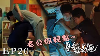 速看EP20大猛1校霸抱著校草做床上運動小嬌夫害羞受不了直呼輕點~哥哥你別跑 Stay With Me 徐滨×张炯敏 同性/愛情/校園