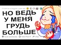 АПВОУТ – К КАКОЙ ДЕВУШКЕ УШЕЛ ТВОЙ  ПАРЕНЬ? I РЕДДИТ