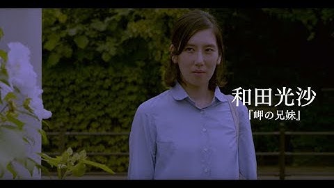 映画『パラダイス・ロスト』予告編