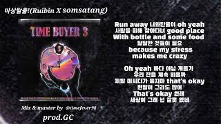 여행갈때 듣기 좋은 노래 "비상탈출!" 솜사탕X루이빈