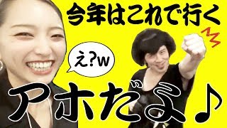 【軟式globe】2018年のグループ名発表！年越しライブの様子もお届け！