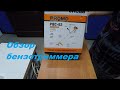 Какой бензотриммер выбрать \ Обзор Carver Promo pbc-52