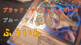 遊戯王 ブラック マジシャン ガールとブルー アイズをスクリューダウンに封印しました 購入コモンカードの紹介 Youtube 遊戯王 ブラック マジシャン ガールとブルー アイズをスクリューダウンに封印しました 購入コモンカードの紹介 Youtube