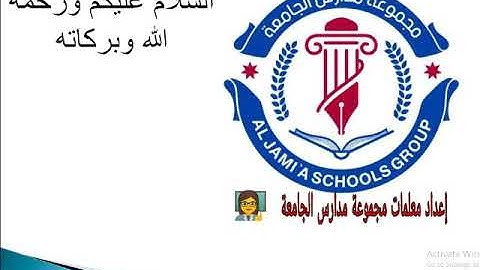 الصف الثالث- تربية إسلامية - سورة القارعة