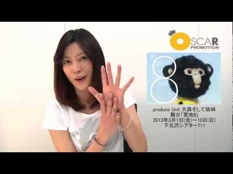 【小川奈那】 舞台『更地8』 特別インタビュー YouTube