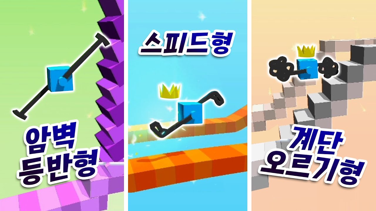 내가 그린 다리로 달린다! 이 게임 완.벽.공.략 해버렸습니다 - 브바일 Draw Climber - (겜브링 GGAMBRING)