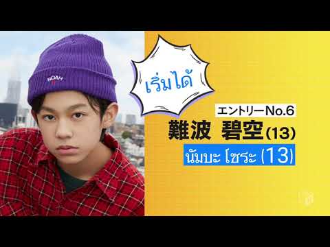そらくんの15sec PR #難波碧空 #lilleague