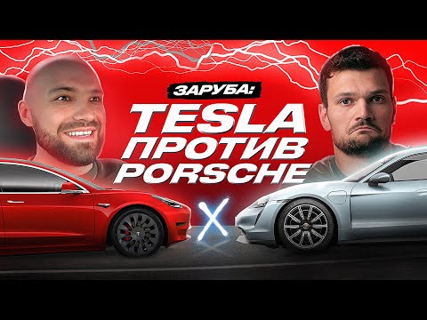 Tesla Model 3 — ТЕСТ с подписчиками до 0, ГОНКА с Тайканом! Конкурент ДВС, получается?