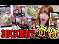 超豪華過ぎるワンピースウエハース開封したらとんでもないことに…【にふぉるめーしょんワンピース大海賊シールウエハースLOG.14「新時代」の幕開け】