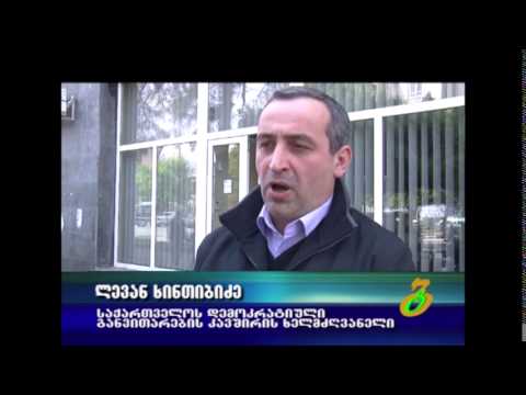 სამუშაო შეხვედრა გურიის სტრატეგიული განვითარების გეგმის გაცნობის მიზნით