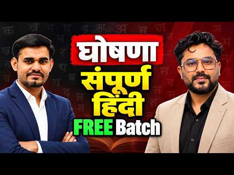 Complete Hindi FREE Batch 🔥 | Complete Hindi Preparation | Gagan Pratap Sir & Arun Sir | Selectio...